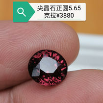 Myanmar no burning spinel bare stone 5 65 round ring surface natural pendant gemstone 18K gold inlaid processing customization