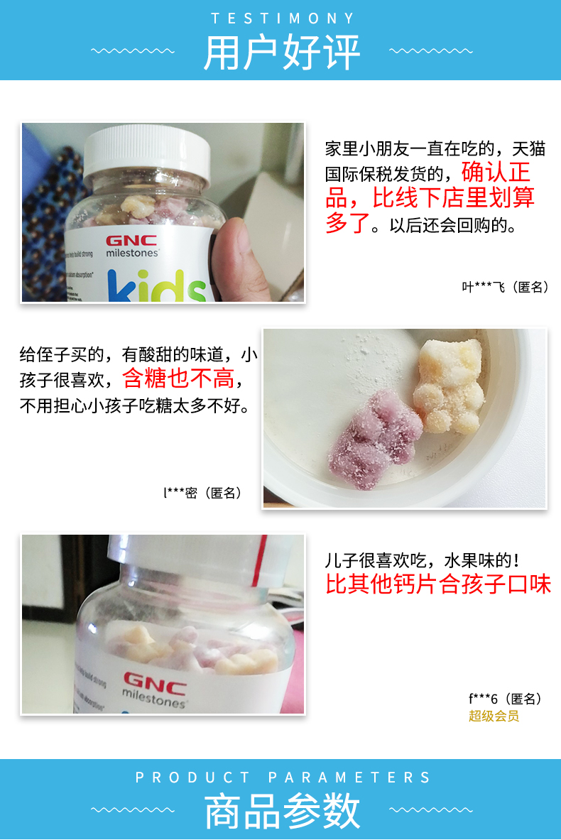 GNC 健安喜儿童维生素D软糖