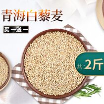 White quinoa porridge grains Qinghai first-level quinoa rice pregnant women fitness can be paired with baby baby food