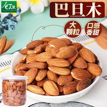 Aldor ready-to-eat nuts Nut Nuts and shellless big sweet almonds casual snack specialties 500g