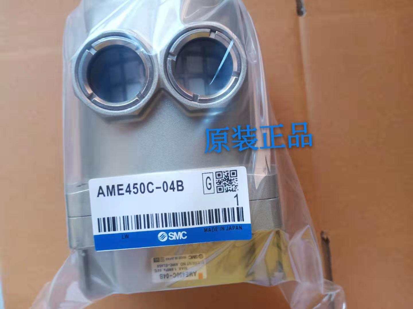 New original SMC solenoid valve AMH450-04B-T AMH450C-06B-T