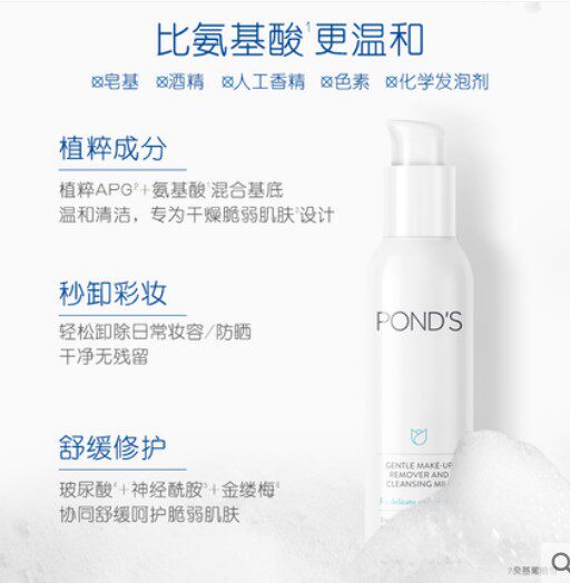 Spot found Pond's small bottle facial cleanser Pang's official flagship store apg facial cleanser white milk bottle 150ML