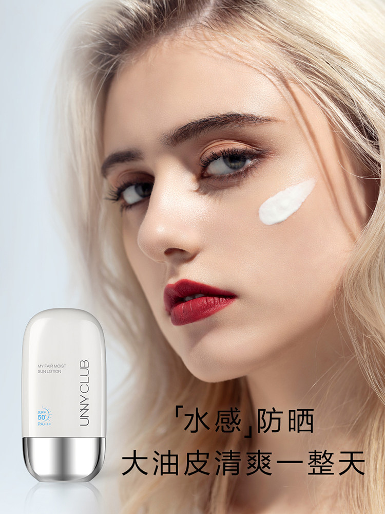 unny sunscreen unny official UNY flagship store uuny blue unn blue bottle uuny yellow nuuy youyi ynny