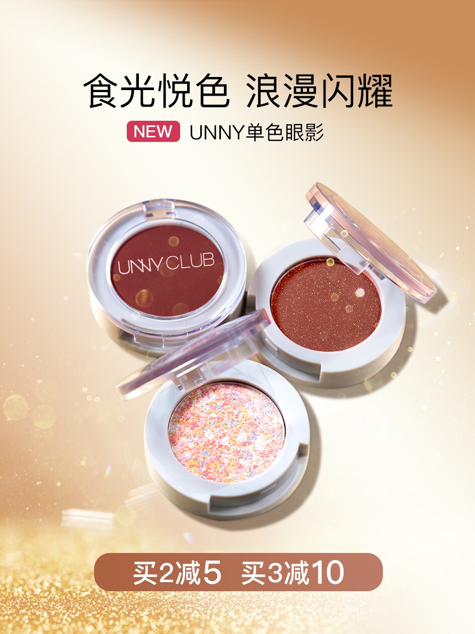 unny monochrome eye shadow ynny official nuuy flagship store m119 eye shadow plate s110 official website uny fine flash uuny