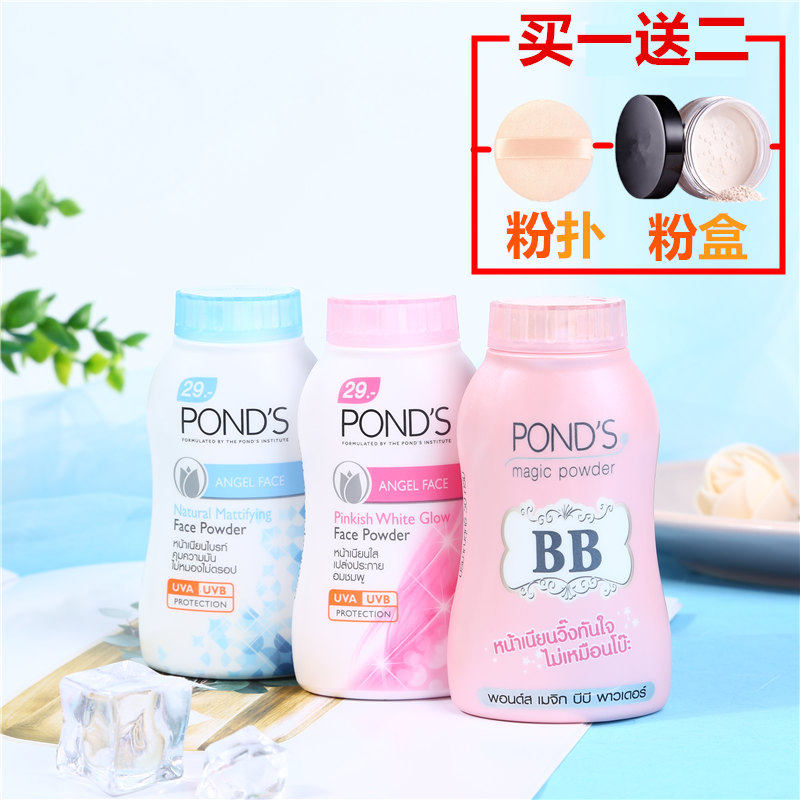 Pang's Pengpeng powder makeup powder to oil to hair oil loose powder Pang's dry powder dry universal loose powder baby bottle