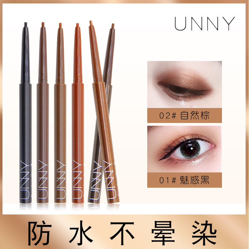 unny eyeliner uuny glue pen u liquid pen ynny Korea unnny Li Jiaqi unng waterproof uny club
