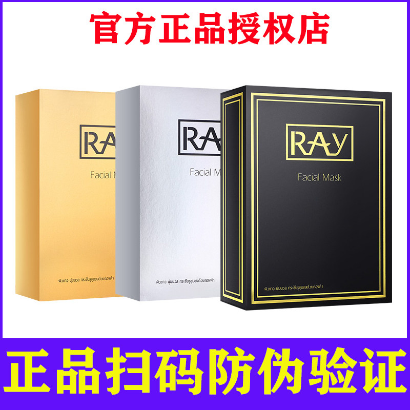 Thai face mask rayra girl lettuce one pay one pay silk ary left wood official net official internet r black gold-Taobao