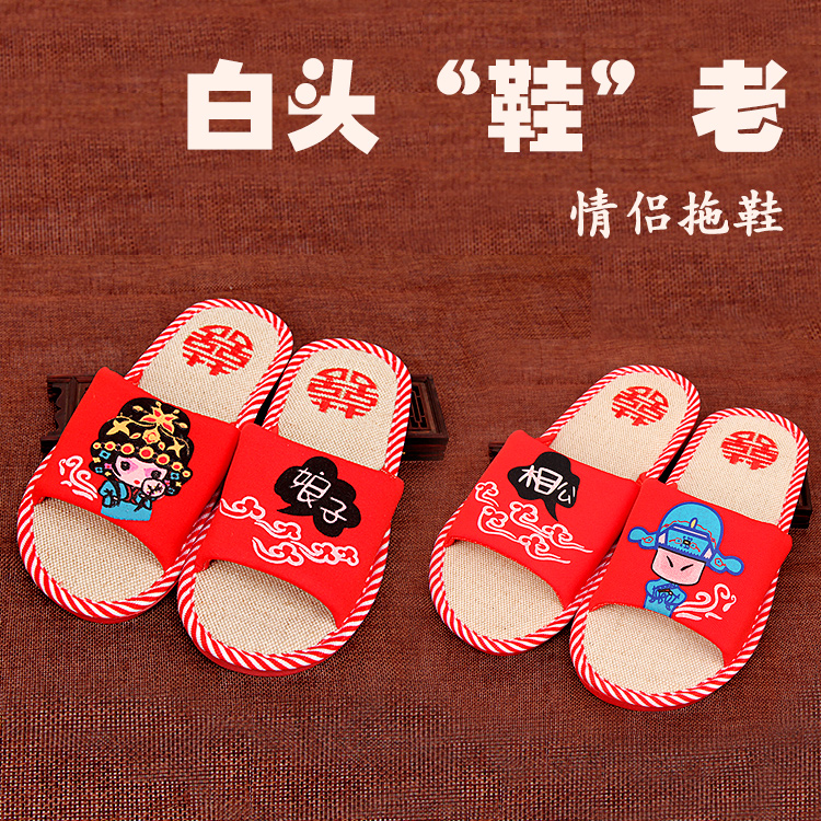 Married couple special accompanying slippers festive red embroidery cartoon autumn winter festival to marry a pair