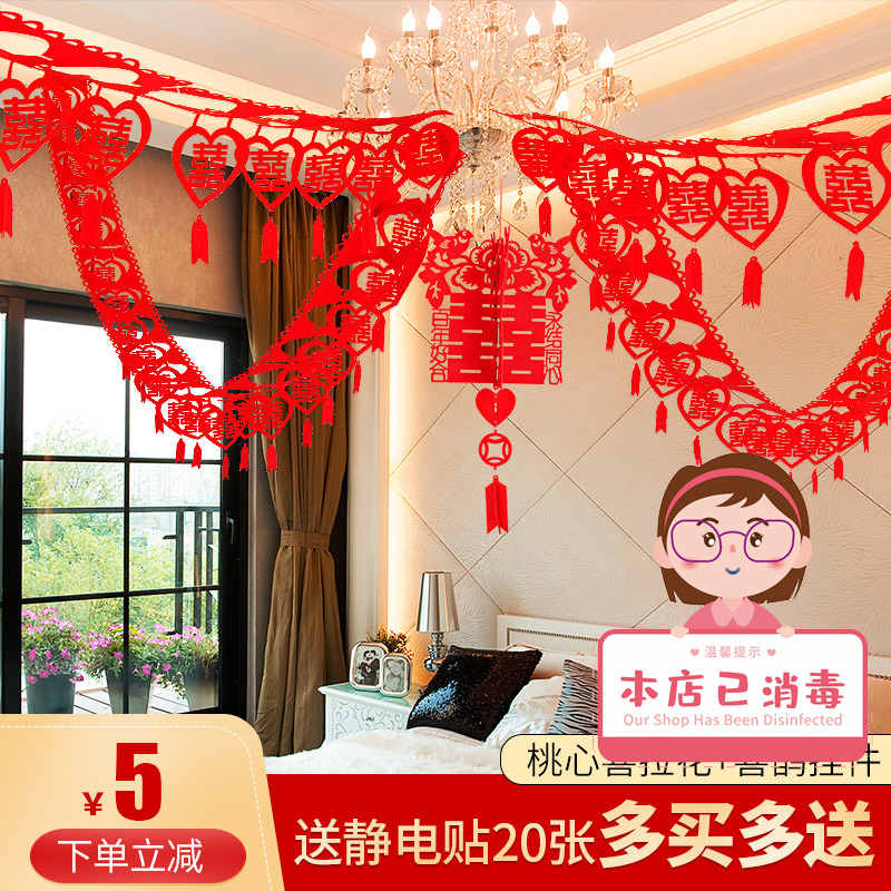Wedding arrangement wedding room pull flower decoration set living room bedroom happy word pendant arrangement wedding wedding supplies Daquan
