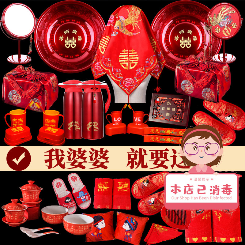 Wedding supplies Daquan woman's maiden bride's dowry high-end dowry set wedding must-have toiletries