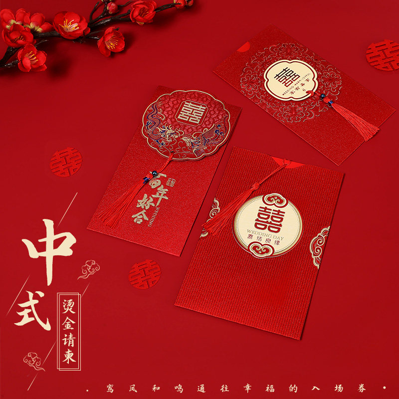 High-end wedding invitation card invitation letter Chinese style retro post creative net red simple atmosphere wedding invitation