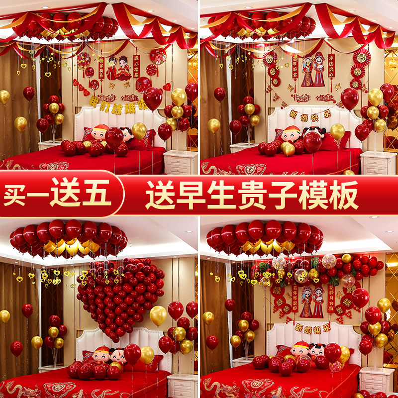 Marriage products Wedding room bedroom layout package wedding decoration with wave wave balloon suit