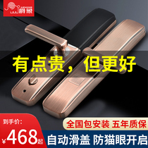 Jue Xiang fingerprint lock Household security door electronic lock Automatic sliding cover Smart door lock Password lock Home door lock