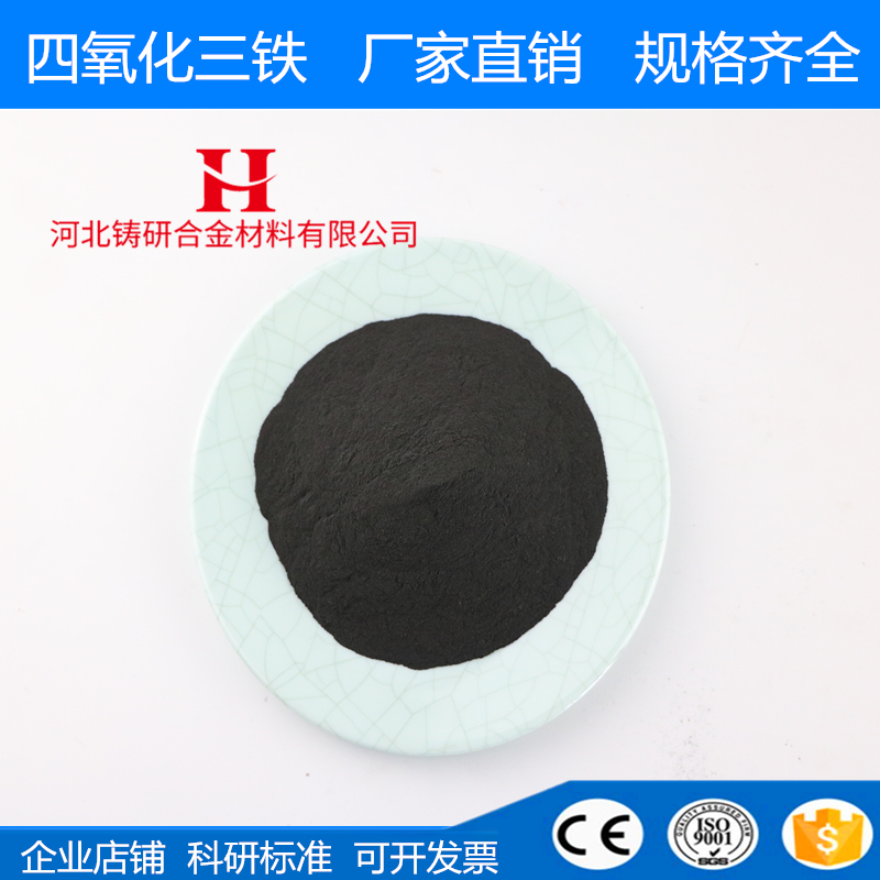 Ferric oxide powder magnet powder nano ferric oxide micron grade iron oxide powder black iron oxide powder