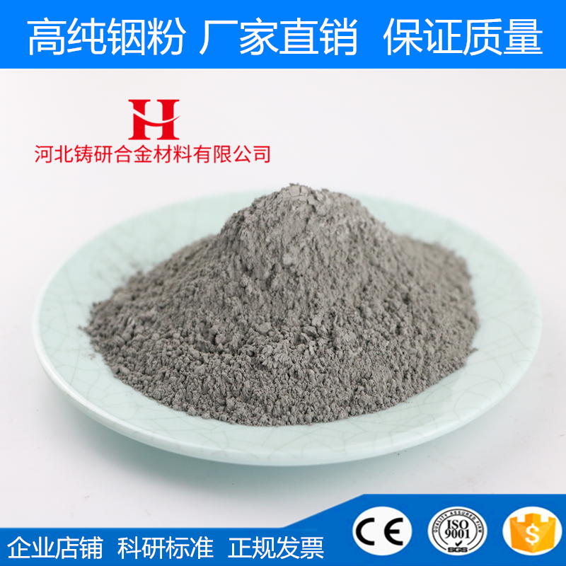 Indium powder High purity indium powder Indium particle metal indium powder micron indium powder Ultra - fine indium powder High purity indium ingot alloy