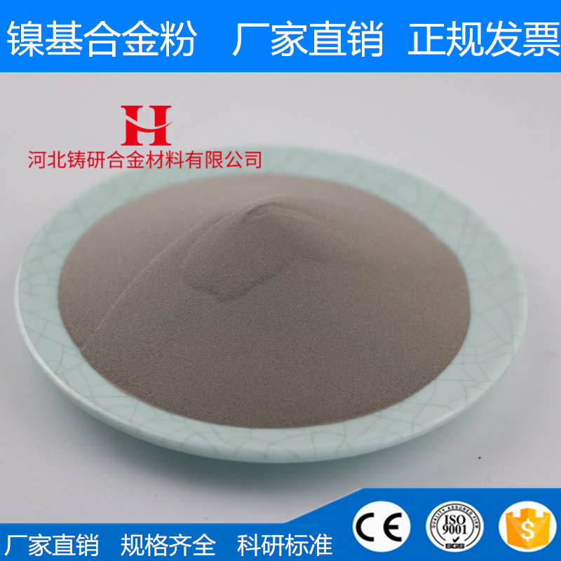 Plasma Nickel Base Abrasion Resistant Powder 6035WC Nickel Base Tungsten Carbide Self-Melt Alloy Powder Nickel Base Alloy Powder Ni
