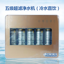 Inlato water purification filter five-stage ultrafiltration