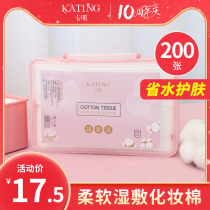 Disposable cotton box card listen to cotton cotton cotton cotton water face cleaning surface and wet cotton