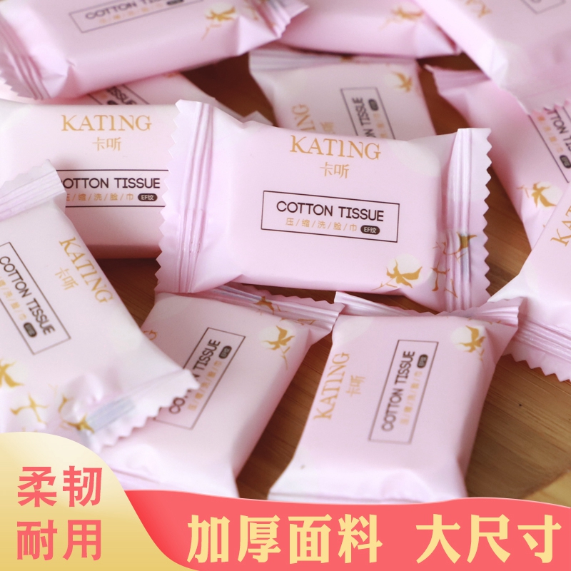 Travel pack thickened disposable face towel compressed towel cleansing towel particles hotel compressed face towel