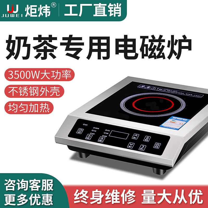 Tongwei Commercial Electromagnetic Furnace 3500w High Power Flat Commercial Furnace Commercial Furnace Industrial Electromagnetic Industrial Electromagnetic Furnace