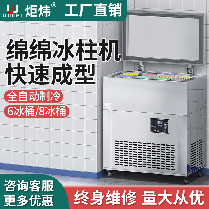 Juwei icicle machine six barrels dessert snow flake ice machine ice machine commercial ice brick machine Taiwan icicle machine commercial