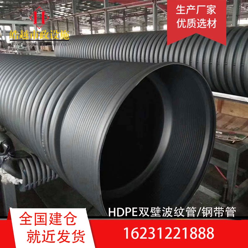 Manufacturers direct HDPE double wall corrugated pipe HDPE polyethylene steel belt enhanced spiral pipe large-caliber drainage pipe