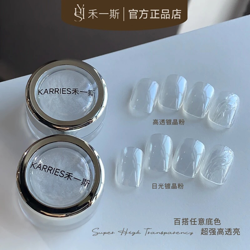 【He Yisi】Trendy New Nail Art High-Transparency Sunburst Crystal Powder Ultra-Bright Electroplating Powder Nail Salon Exclusive Accessories
