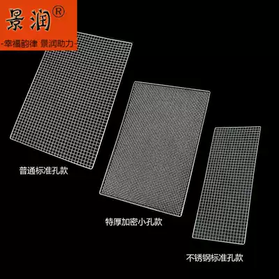 Home encryption and coarse outdoor products mesh stainless steel small grid oven long barbecue barbed wire mesh
