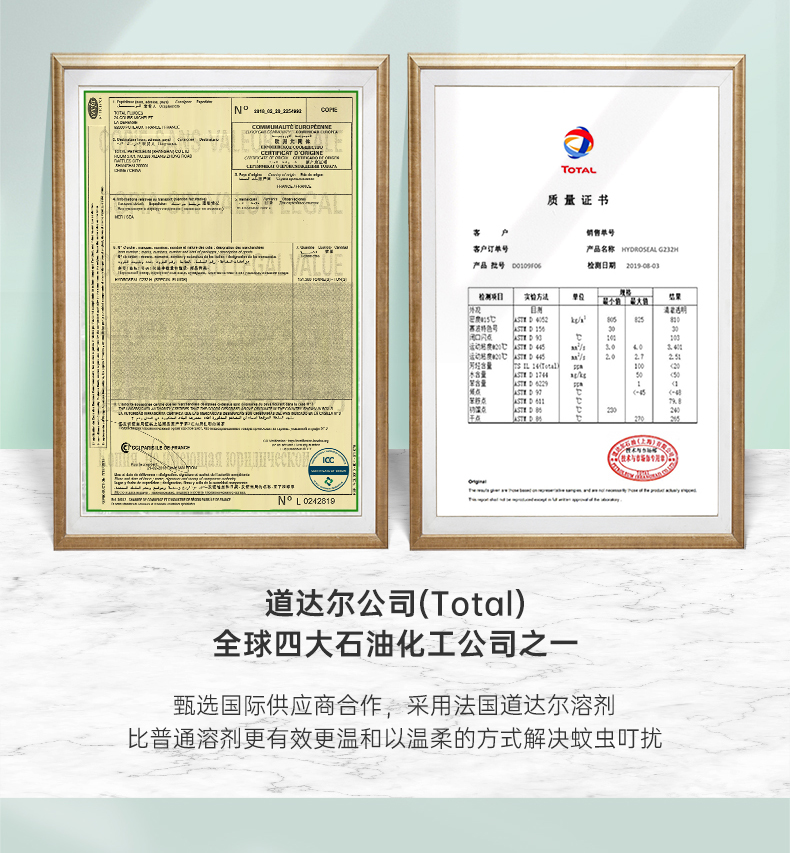 南极人 无香温和电热蚊香片90片+加热器 图2