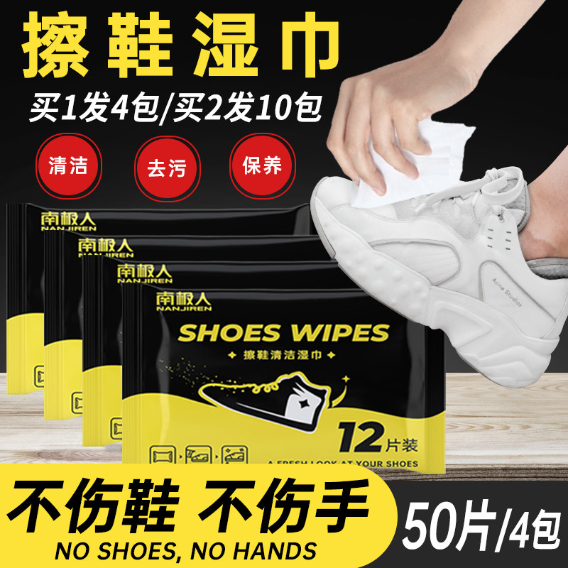 Antarctic Shoe Wipes Shoe Wash Artifact White Shoe Wipes No Wash Shoes Decontamination Cleaning Cleaner Sneakers
