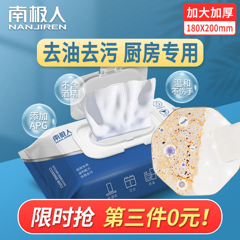 Household kitchen wipes degreasing decontamination cleaning powerful degreasing wet wipes hood special wipe clean