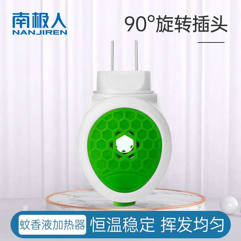 South Pole Man Electric Mosquito-repellent Mosquito Repellent Coil of Electric Mosquito-repellent Mosquito Power Plug Electric Mosquito Repellent electronic mosquito repellent liquid