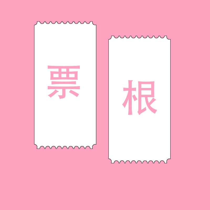 Paper ticket stub small card bookmark postcard square card custom pearlescent star laser concert tickets custom