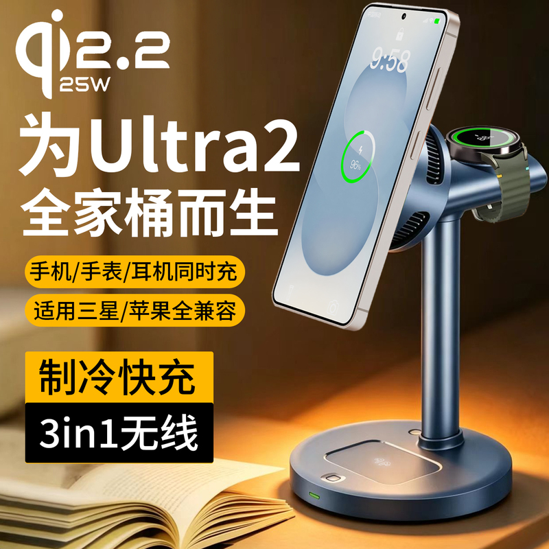 Qi2.2 Three-In-One Wireless Charger 25W Fast Charging Magnetic Cooling Desktop Charging Station Suitable for Samsung S26Ultra Mobile Phone Watch9 Watch Ultra2 Stand Apple 16Promax Qi2.2 Three-In-One Wireless Charger 25W Fast Charging Magnetic Cooling Desktop Charging Station Suitable for Samsung S26Ultra Mobile Phone Watch9 Watch Ultra2 Stand Apple 16Promax