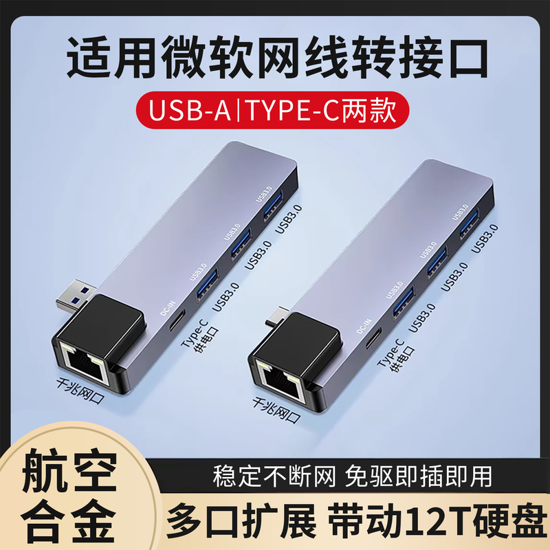 Suitable for Microsoft Laptop Surface Pro 7 Network Cable Adapter Laptop Go Multi-Interface Usb3.0 Expansion Dock Network Port Rj45 Gigabit Network Converter Go4 Expander Suitable for Microsoft Laptop Surface Pro 7 Network Cable Adapter Laptop Go Multi-Interface Usb3.0 Expansion Dock Network Port Rj45 Gigabit Network Converter Go4 Expander