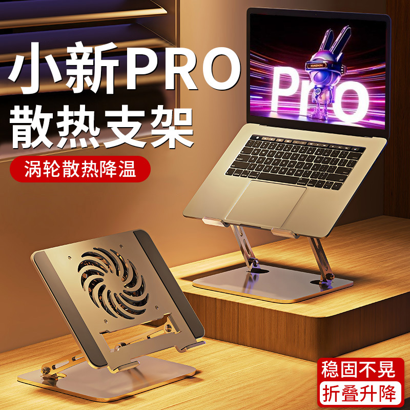 Suitable for Lenovo Xiaoxin Pro14 Ryzen Edition 2024 Stand, Pro16 2022 Core Edition, Xiaoxin 15 Laptop Gaming Notebook, Adjustable Stand, Heightening Cooling Bracket, Desktop Radiator Base