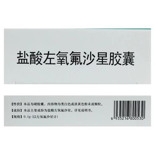 [Rx] всего 3 до 3 юань/коробку] слева -рич левофлоксацин -гидрохлорид капсулы 0,1 г*12 капсул/коробку пневмония синус 鼻 бронхит анти -инфляторный аутентичный аутентичный