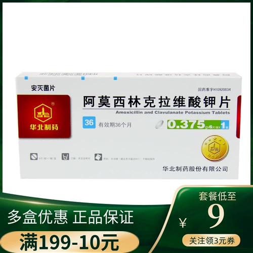 [Rx] Северный фарфручный фармацевтический амоксилин, покрытые таблетками калия 0,375 г*6 Таблетки/коробка верхняя и нижняя дыхательная инфекция синусит птитулит птитулит