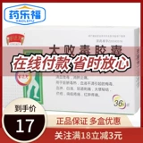 NEWOMEN/半边天 Неподрадратимый ядовитый капсула 0,5 г*36 капсулы/коробка JY