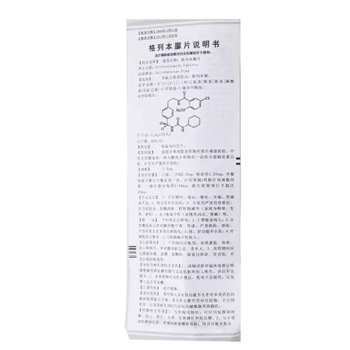 SUCCHI/三才集团 GE Lieben тип 2,5 мг*100 таблиц/диабет бутылок