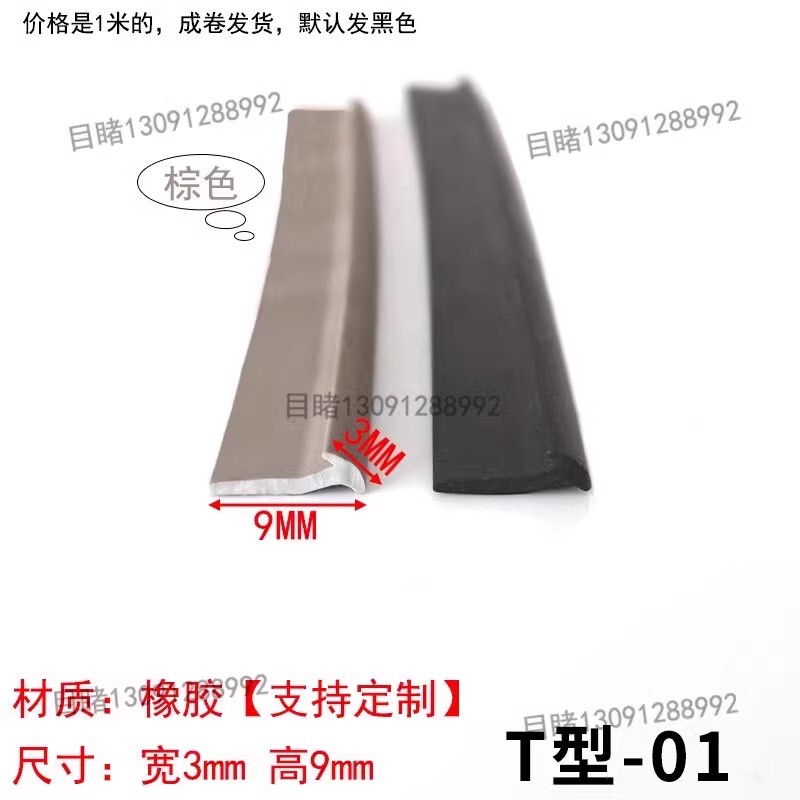 3X9Mm Waterproof T-Shaped Rubber Sealing Strip Aluminum Alloy Profile Anti-Collision Strip Sliding Door and Window Slot Noise Reduction Strip 3X9Mm Waterproof T-Shaped Rubber Sealing Strip Aluminum Alloy Profile Anti-Collision Strip Sliding Door and Window Slot Noise Reduction Strip