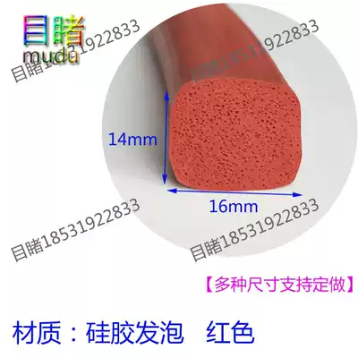 16 * 14mm silicone foam sealing strip high temperature resistant rectangular oven anti-collision dustproof and soundproof strip door seam rubber strip