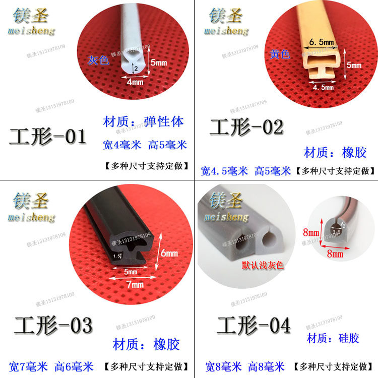 Work-shaped rubber sealing strip neck edge crossbar crossbar anti-high temperature resistant silica gel with press table rubber insert machine