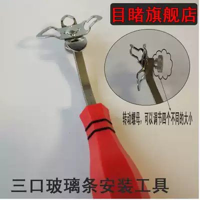 Three-port window sealing strip installation tool molding bar auxiliary tool three-port installation tool auxiliary installation