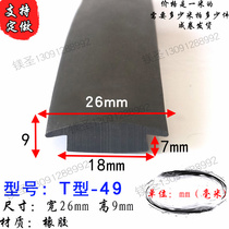 T-shaped sealing strip slot type T-shaped sound insulation and shock-absorbing strip door frame anti-collision dustproof windproof and shockproof T-shaped sealing strip