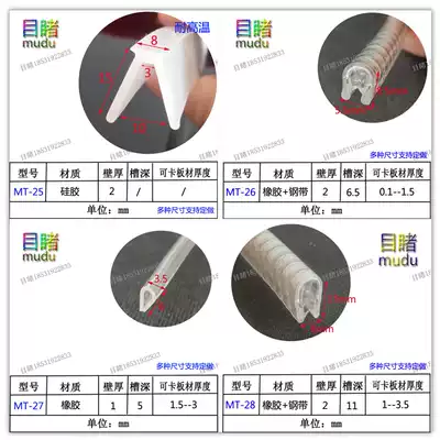 U-shaped transparent rubber edge strip integral cabinet fish tank glass table anti-collision edge rubber strip rubber transparent strip