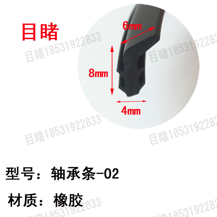 L-type rubber anti-collision seal strip Car tricycle bearing shock absorption and oil resistance 8*6*4mm slewing bearing seal strip