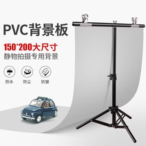 150*200 frosted PVC background board Taobao photography cloth Photo Paper Anchor Live Light shed props photo shoot Net red pendulum background cloth wallpaper simple portable shelf
