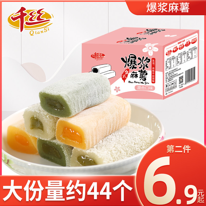 one thousand Silk Hemp Fries Sweet Potato Whole Box Dry Eating Soup Round Donkey To Roll Zero Food Breakfast Bulk Net Red Casual Snack