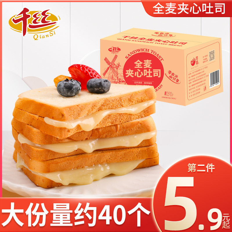 one thousand silk full wheat sandwich toast bread whole box low 0 no satiety meals Ou bag fat breakfast celeriaise zero food
